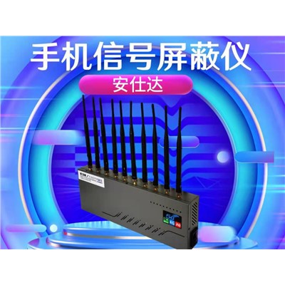 安仕達(dá) BSH-TD 移動(dòng)通信（網(wǎng)）設(shè)備 發(fā)射功率≧33dBm，有效屏蔽范圍1-15米（產(chǎn)品距基站200米以外），屏蔽對(duì)象CDMA手機(jī)